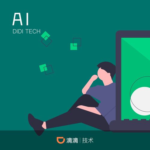 滴滴翻译技术探索与实践市场调查报告