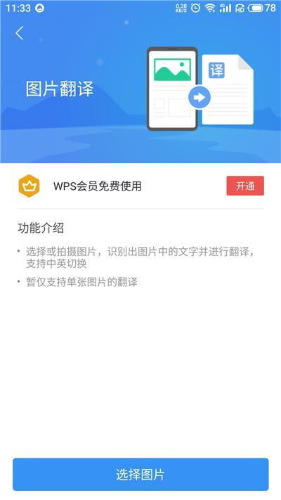 小米自带翻译功能 全屏英文秒翻译的市场调查