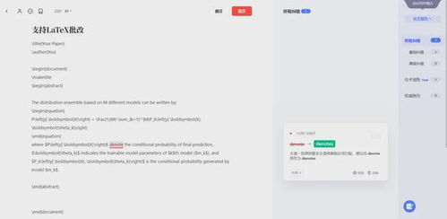 Paper Writing Assistant Upgrade: Youdao Writing Now Officially Supports LaTeX Translation Services